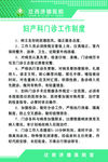 妇产科门诊工作制度