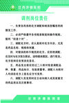 调剂师岗位责任