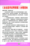 出生医学证明领取办理须知