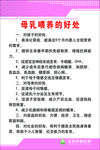 母乳喂养的好处