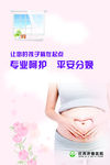 妇产科宣传画