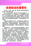 检测胎动的重要性