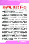 拒绝产痛爱自己多一点