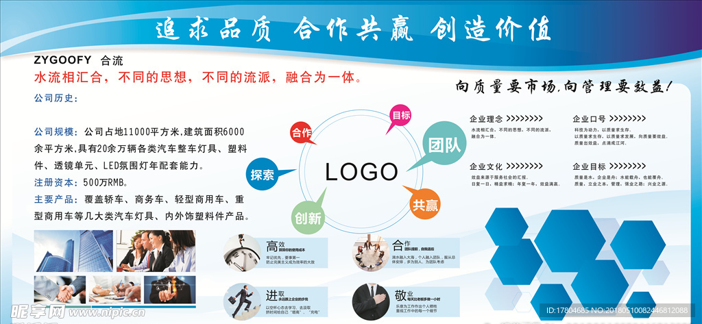 企业文化