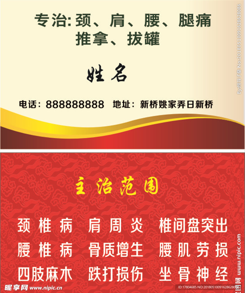 简约名片