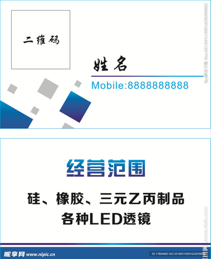 简约名片