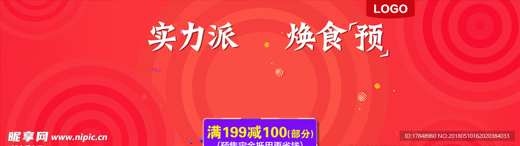 海报背景图片