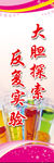标语 大胆探索