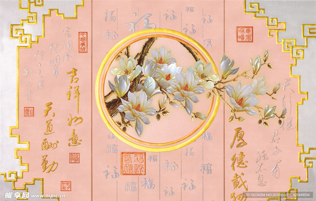 吉祥如意玉兰