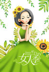 清新唯美女人节女神季女生节美人