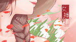 粉色温柔漂亮女神插画