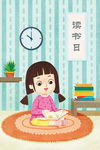 清新卡通儿童读书插画
