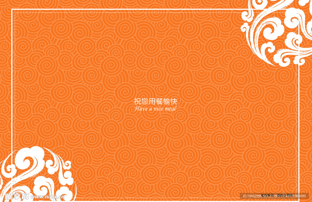 祥云 火炬 中国风 传统图案