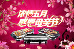 母亲节 母亲节快乐 感恩母亲