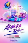 拒绝长大