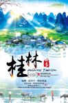 桂林山水