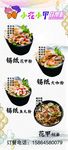 小花小甲花甲粉