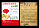围棋彩页