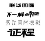 征程