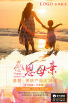 母亲节海报