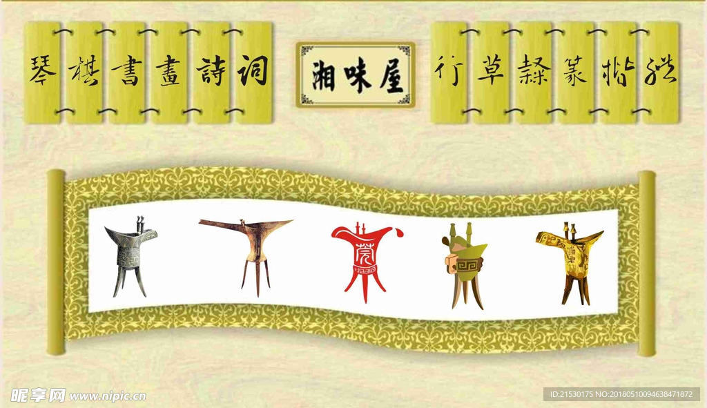 中国风海报