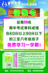 爱梓教育海报
