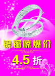惊爆价