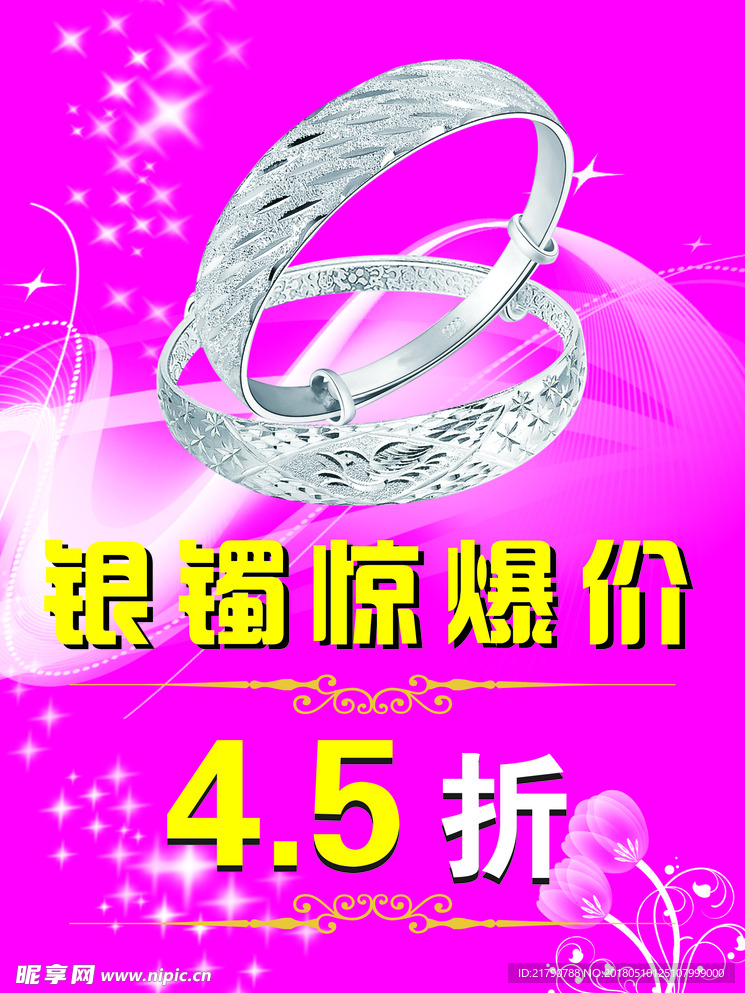 惊爆价