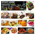 特色小吃、臭豆腐海报