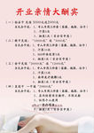 价目表开业酬宾