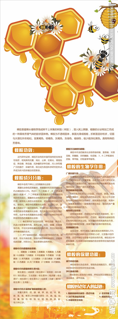 产品易拉宝