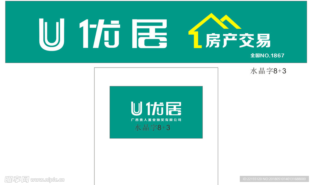 U居logo