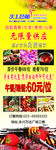 自助烤肉 烤肉 火上芭蕾