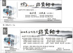 招聘 招聘海报 招聘展架