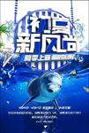 夏季促销