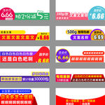 促销标签