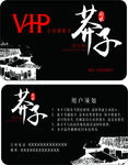 火锅PVC卡