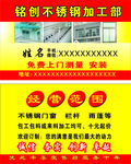 铭创不锈钢齐辉名片