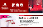 梦洁家纺优惠券