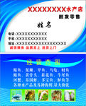 水产店名片
