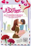 母亲节