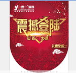 吊旗