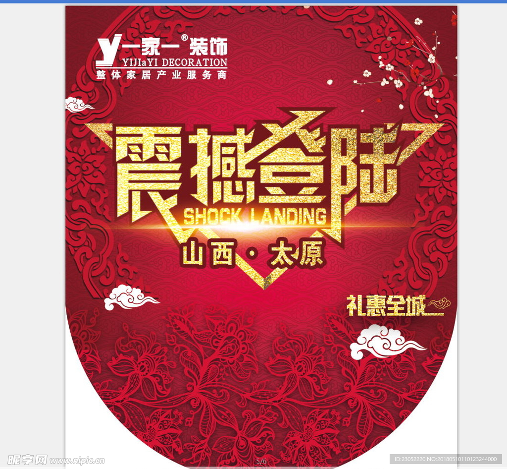 吊旗