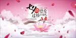 情人节海报