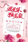 520促销海报