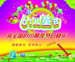 儿童节节日快乐