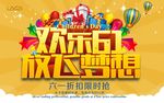 欢乐六一 放飞梦想