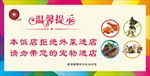温馨提示