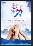 团队力量