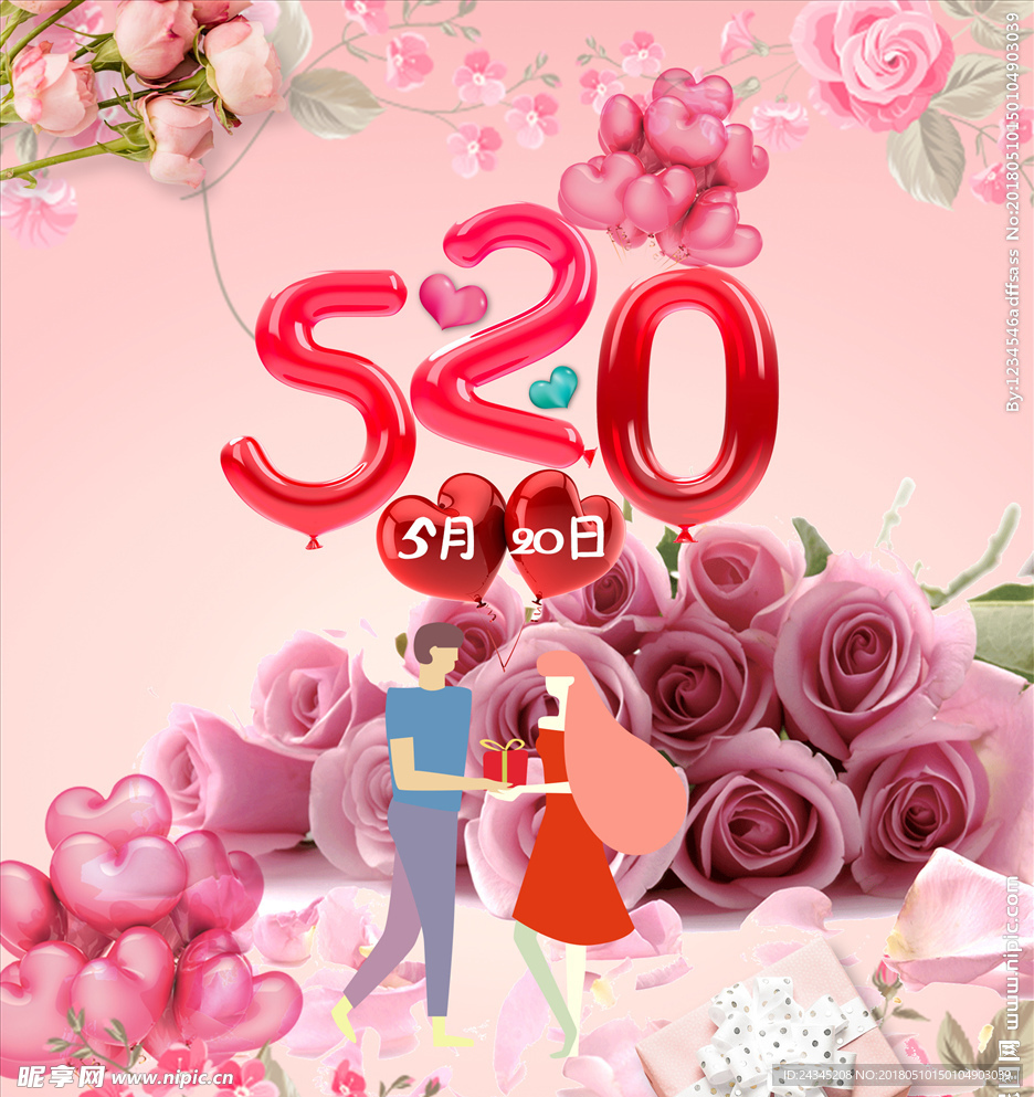 520素材